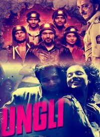 Aadarniya Ungli Lyrics