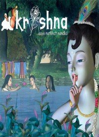 Aao Padhare Krishna Lyrics