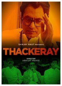 Aaya Re Thackeray Lyrics