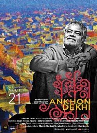 Aayi Bahaar Lyrics