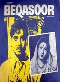 Aayi Bhor Suhani Aayi Lyrics