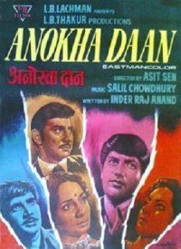 Aayi Ghir Ghir Sawan Ki Kali Lyrics