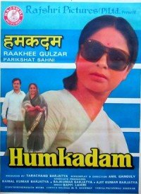 Ae Mere Humkadam Lyrics