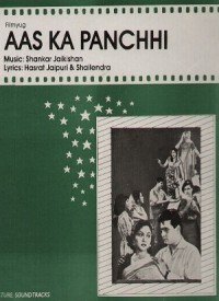 Ai Dil Pyar Ki Manjil Lyrics