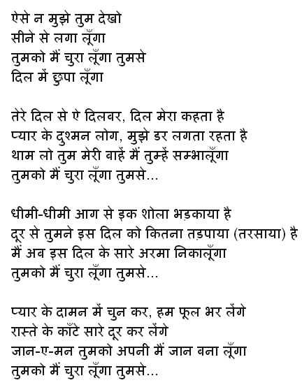 Aise Naa Mujhe Tum Dekho Lyrics