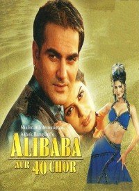 Ali Baba Ali Baba Lyrics