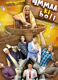 Ammaa Ki Boli  Title  Lyrics