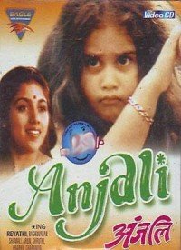 Anjali Anjali Lyrics