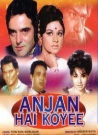 Anjan Hai Koi Nadan Lyrics