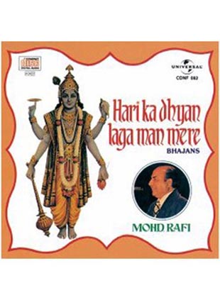 Ankhiya Haree Darshan Kee Pyasee Lyrics