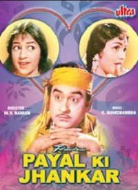 Aye Mere Soye Huye Pyaar Lyrics