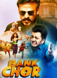 Bae  Baba Aur Bank Chor Lyrics