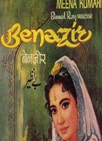 Baharon Ki Mehfil Suhani Rahegi Lyrics