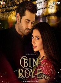 Ballay Ballay Lyrics