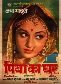 Bambai Shahar Ki Lyrics