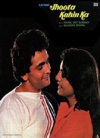 Barah Baje Ki Suiyo Jaise Lyrics