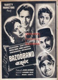 Bazooband Khul Khul Jaye Lyrics