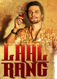 Bhaang Ragadke Lyrics