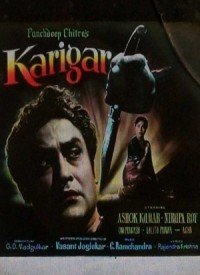 Bhai Bairan Kaali Ratiyaan Lyrics