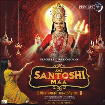 Bigadee Bana Do Santoshee Mata Lyrics