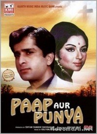 Bolo Baadal Ki Mahbuba Lyrics