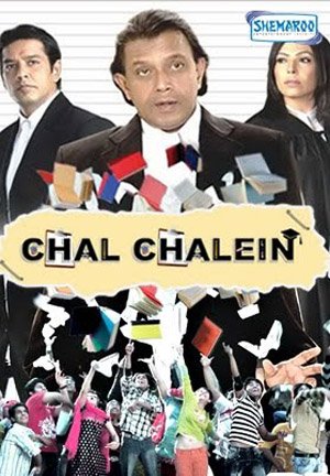 Chal Chal Chalake Aaj Chaand Ko Niche Laaye Lyrics