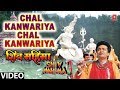 Chal Kawariya Chal