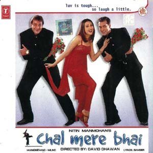 Chal Mere Bhai Chal Mere Bhai Lyrics