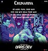 Challa Chaap Chunariya Lyrics
