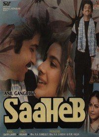 Chalte Chalen Lehron Ke Saath Lyrics