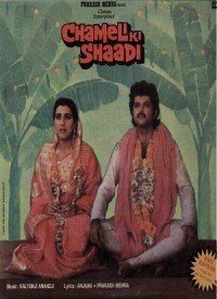 Chameli Ki Shaadi  Title  Lyrics