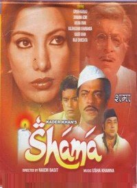 Chand Apna Safar Khatma Lyrics