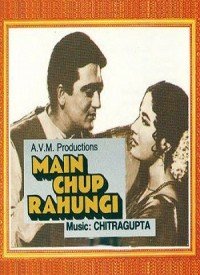 Chand Jane Kaha Kho Gaya Lyrics