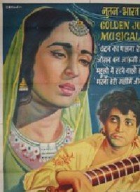 Chandan Ka Palna Lyrics