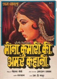 Chhai Chhai Nazar Lag Gayi Lyrics