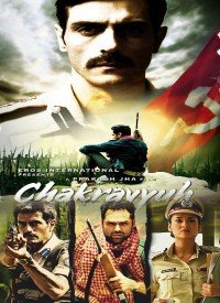 Chheen Ke Lenge Lyrics