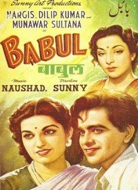 Chhod Babul Ka Ghar Lyrics