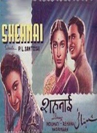 Chhuk Chhuk Chhaiya Lyrics