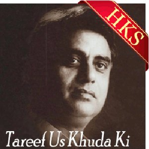 Chiraag Dil Ke Jalaao Kee Id Kaa Din Hai Lyrics