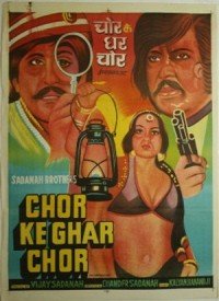 Chor Ke Ghar Chor Aa Gaye Lyrics