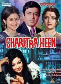 Chota Sa Ghar Apna Lyrics