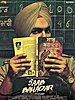 Crack Jatt Lyrics