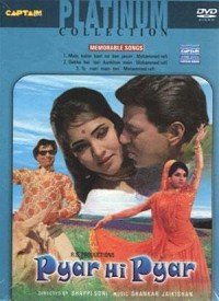 Dedo Pyar Lelo Pyar Lyrics