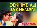 Dekhiye Aji Jaaneman