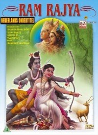 Dekho Dekho Ramrajya Mein Lyrics