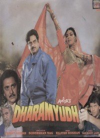 Dharamyudh  Title  Lyrics