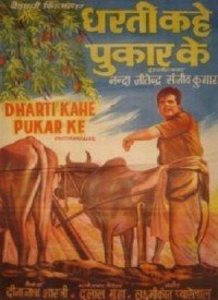 Dharati Kahe Pukaar Ke  Title  Lyrics