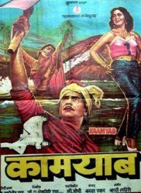 Dharti Apni Maa Lyrics