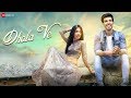 Dhola Ve Lyrics Lyrics