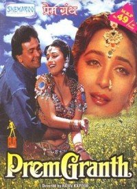 Dil Dene Ki Rut Lyrics